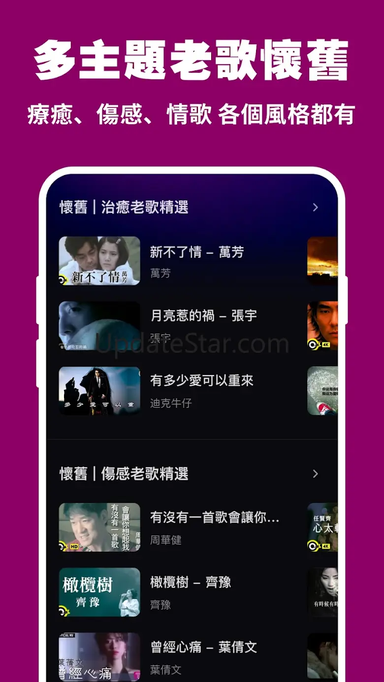Chinese nostalgic old song 1.1.4