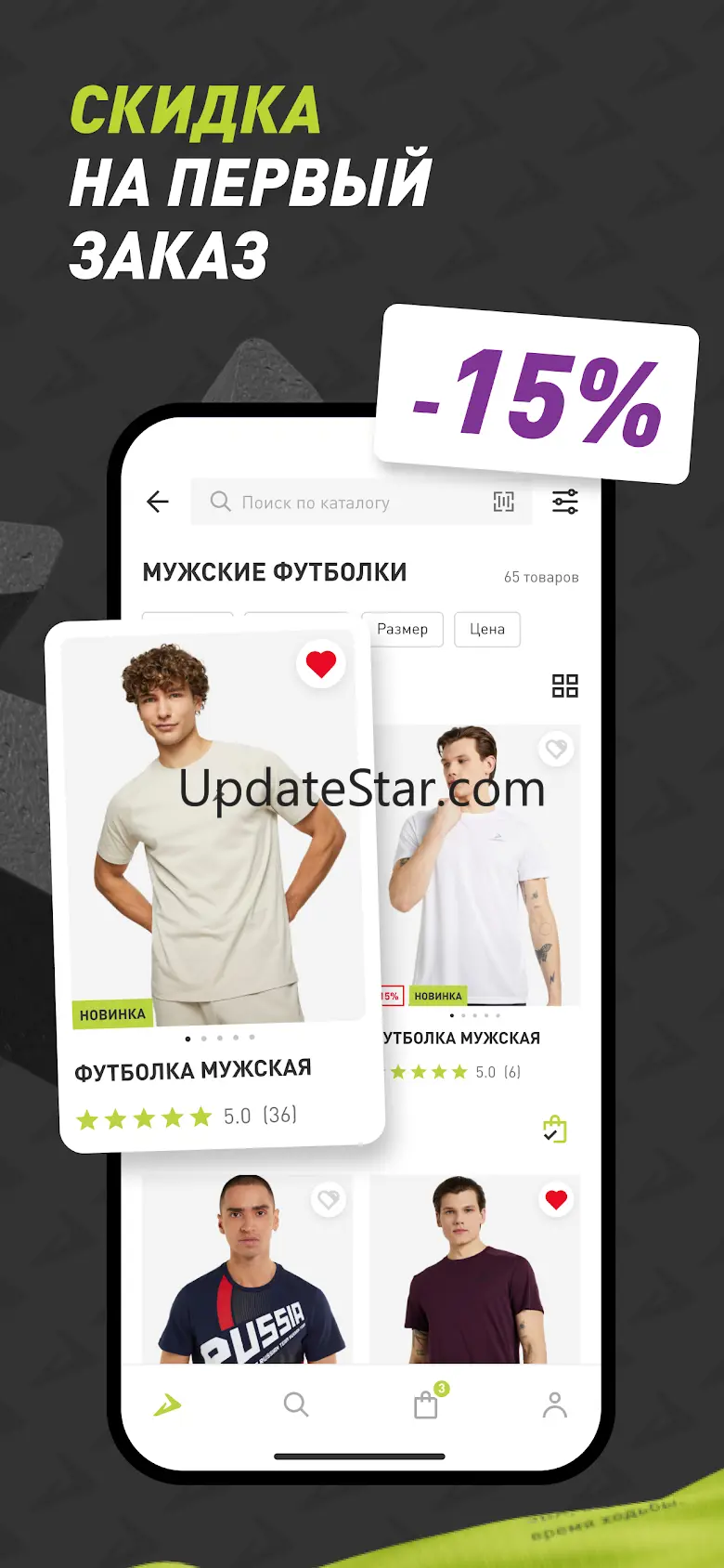 Demix: всё для спорта 1.11.0