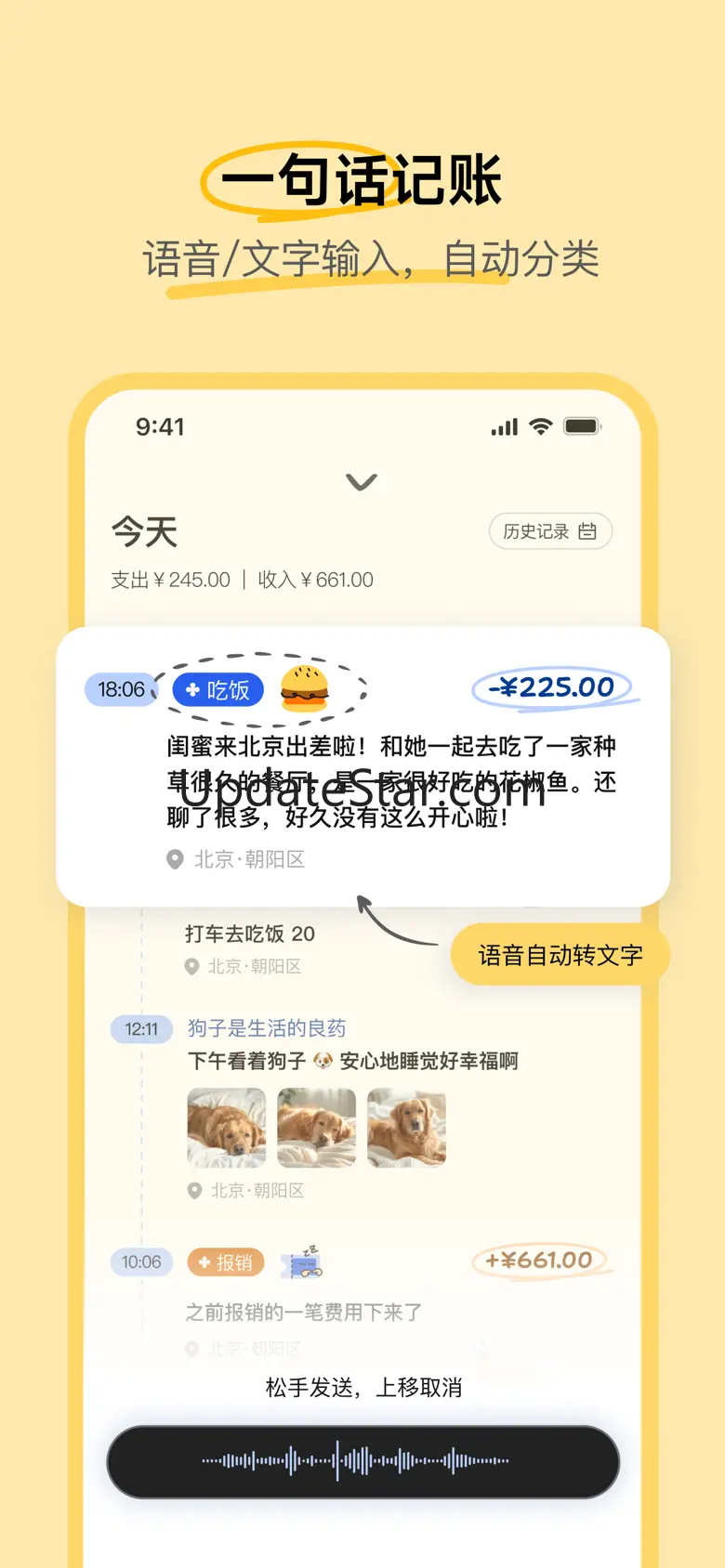 咔皮记账 - 自动记账 记待办 记想法 记心情 0.7.00