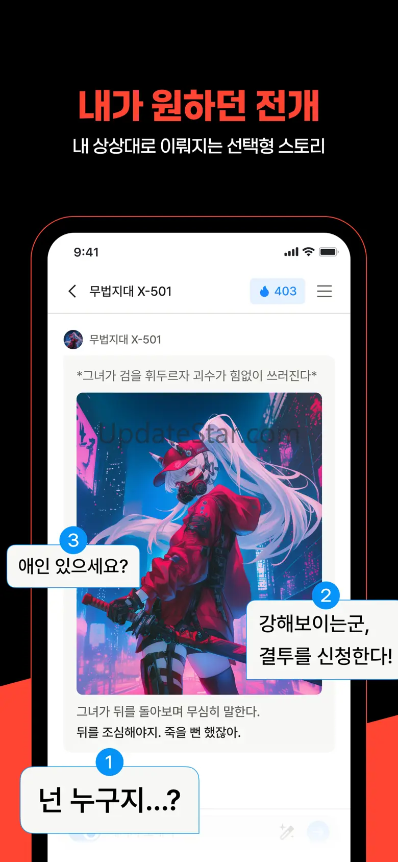 크랙 : 새로운 세계로 - AI 채팅 1.0.5