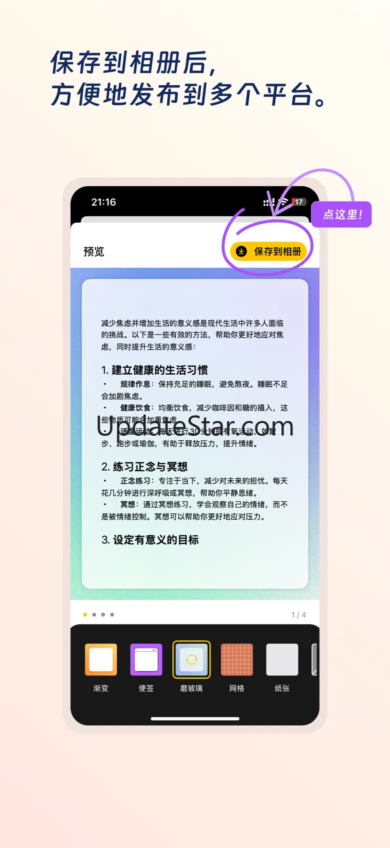 红薯分图—广告海报图文设计照片编辑器 2.0