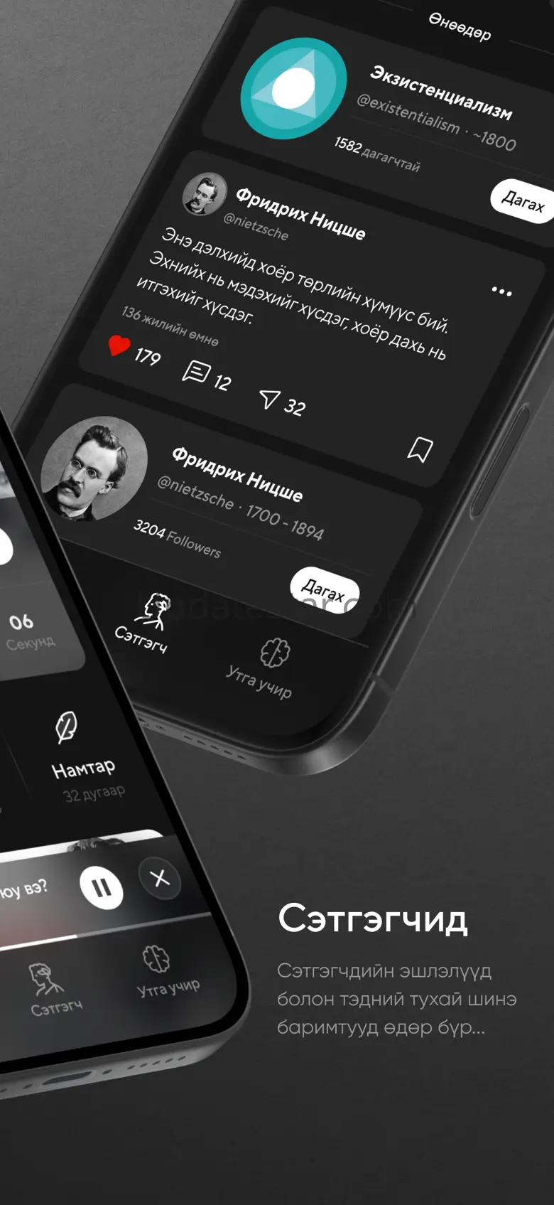 Philosophy App 1.0.9