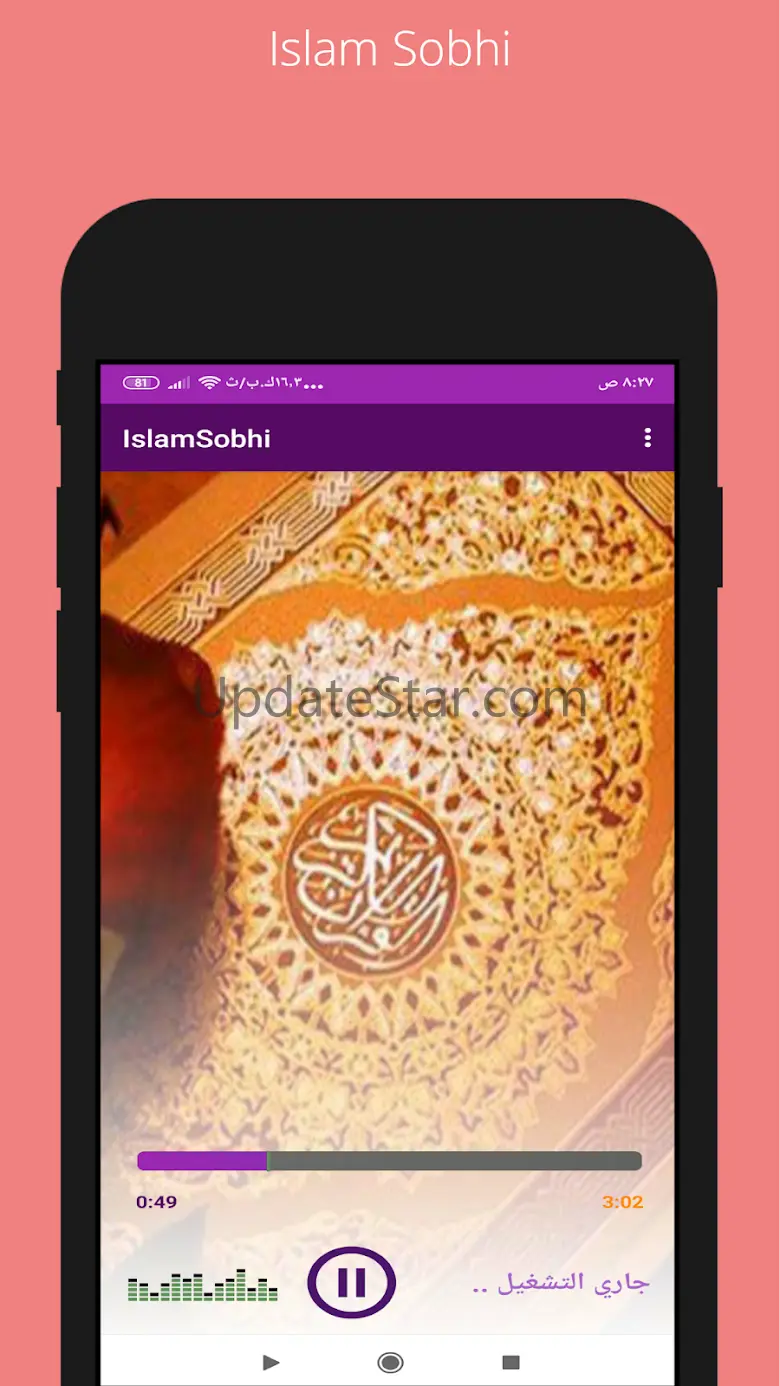 Islam Sobhi - Quran Offline 2.5