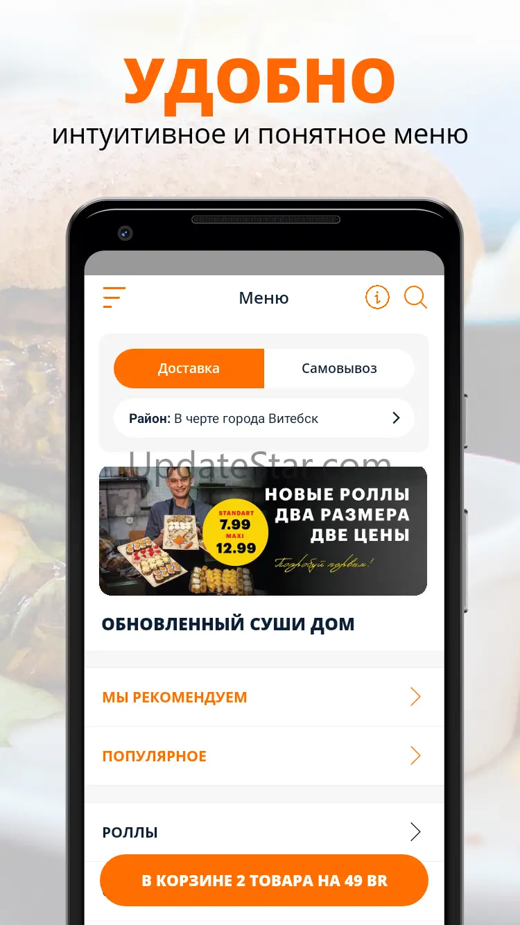 SUSHIDOM.BY 8.0.7