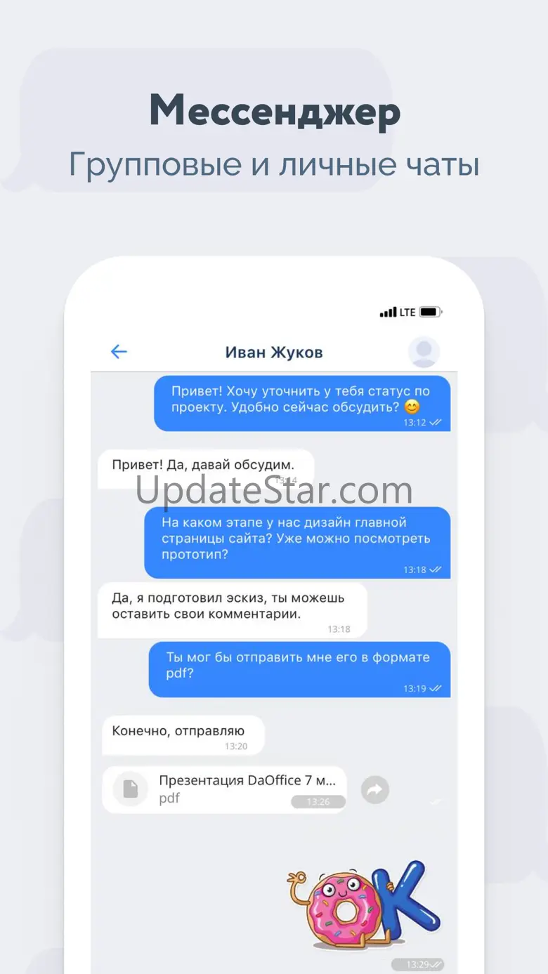DaOffice 4.5.61
