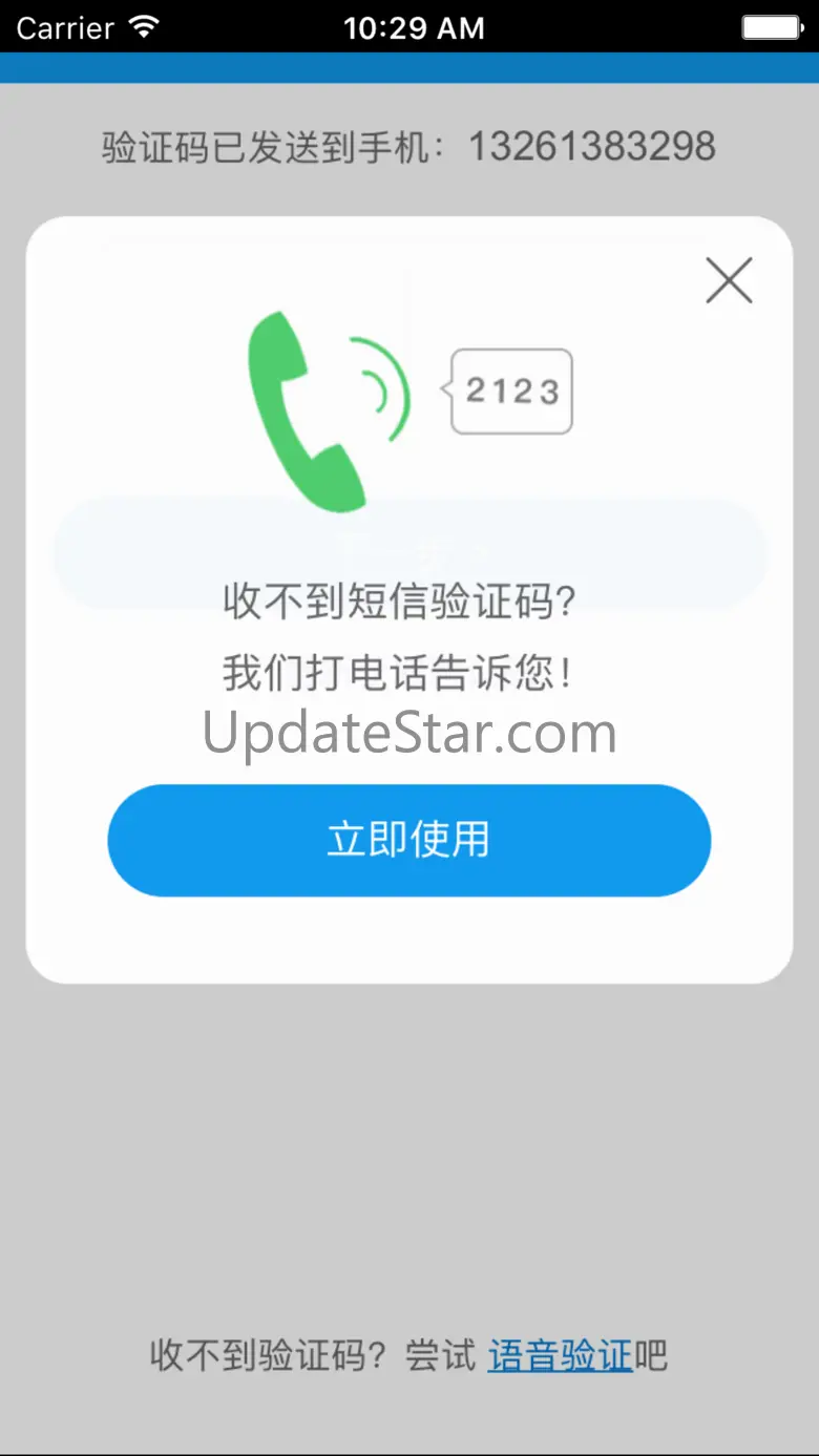 长江e开户—股票开户软件 7.7.5