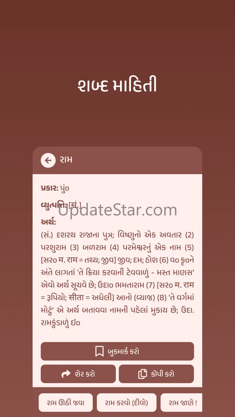 Sarth 4.3