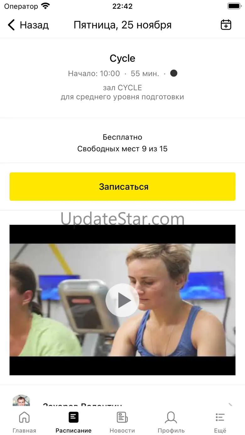 lifeCLUB Fitness 5.18