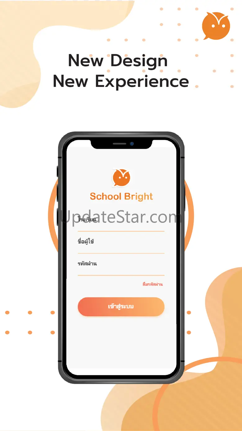 School Bright 8.0.3