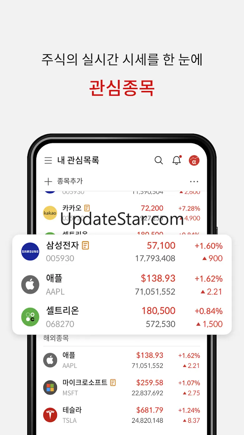 알파스퀘어 - 실시간 투자정보(국내·해외주식·가상화폐) 25.3.0