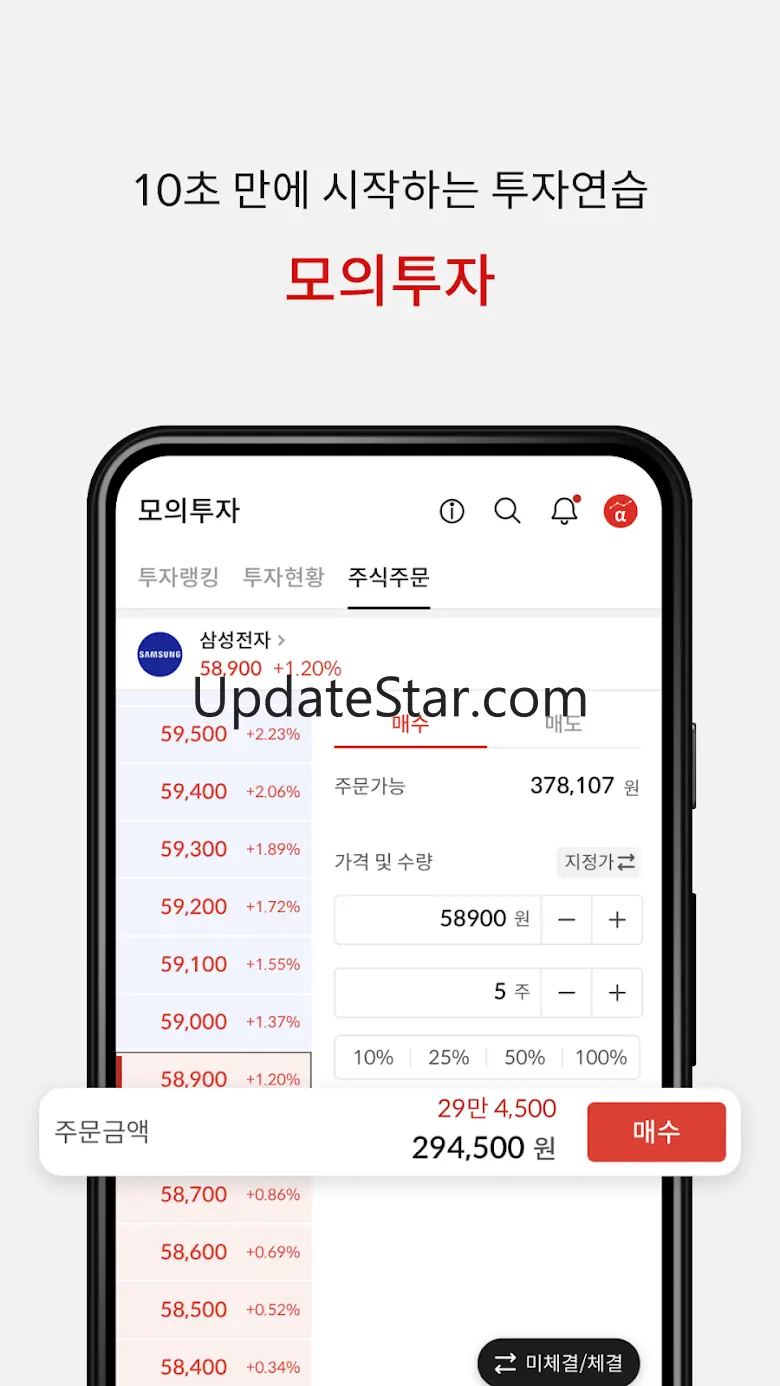 알파스퀘어 - 실시간 투자정보(국내·해외주식·가상화폐) 25.3.0