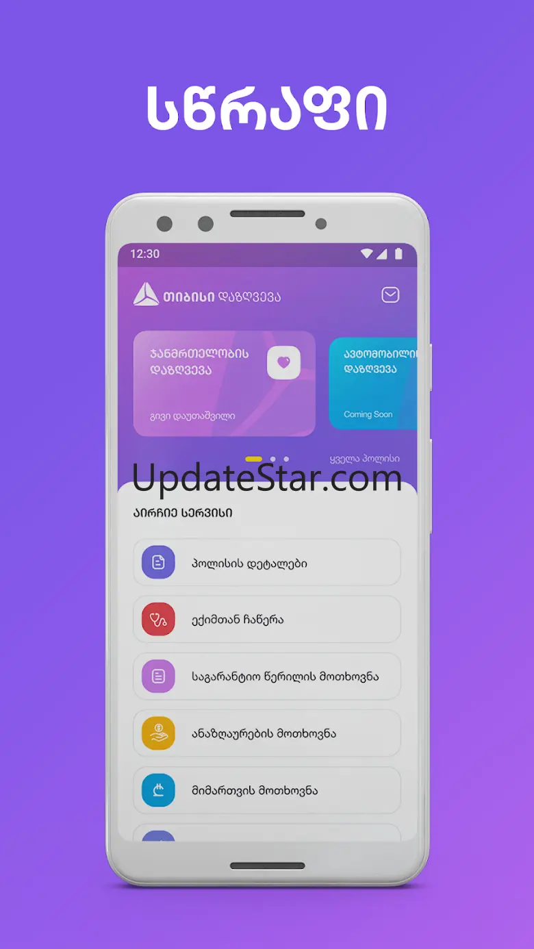 TBC Insurance 3.0.50