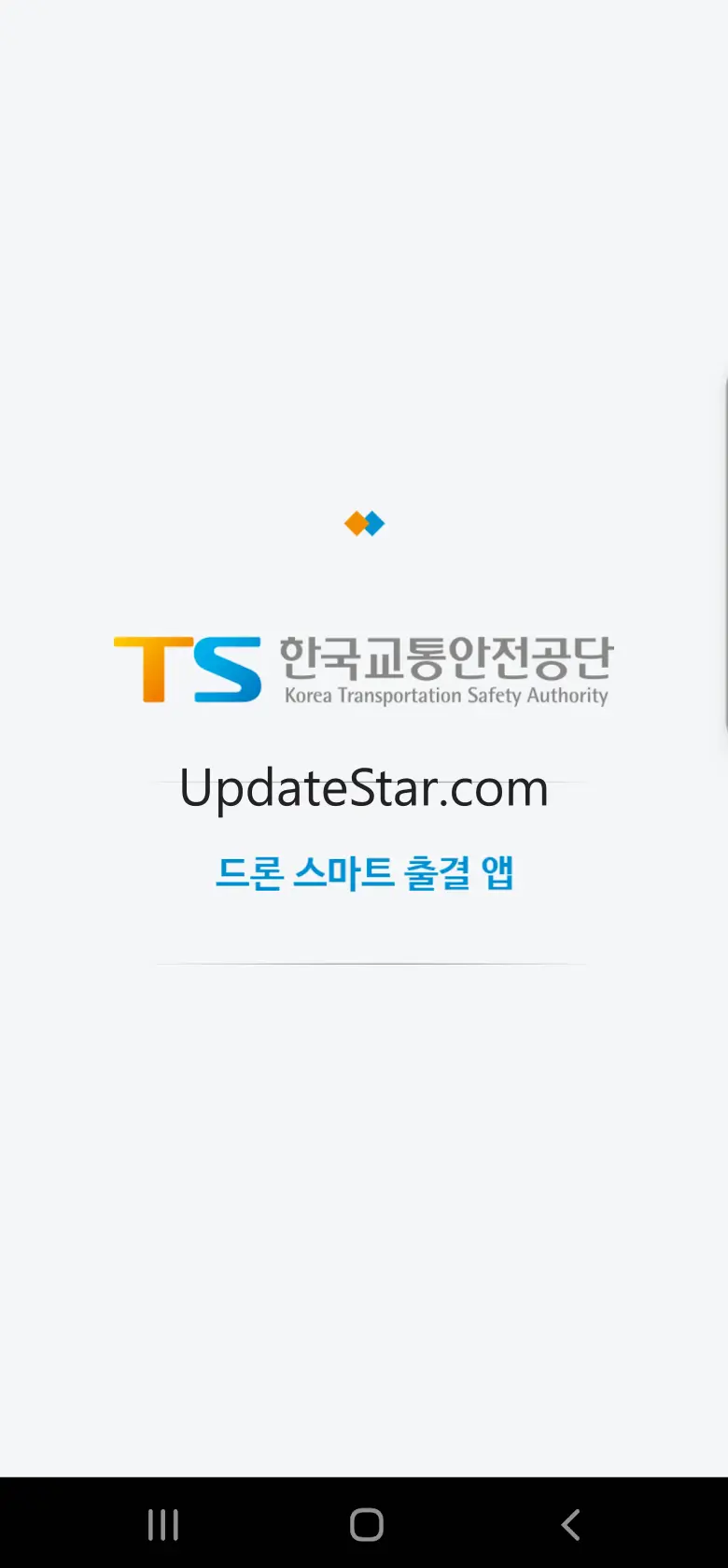 TS드론스마트출결 1.2.7