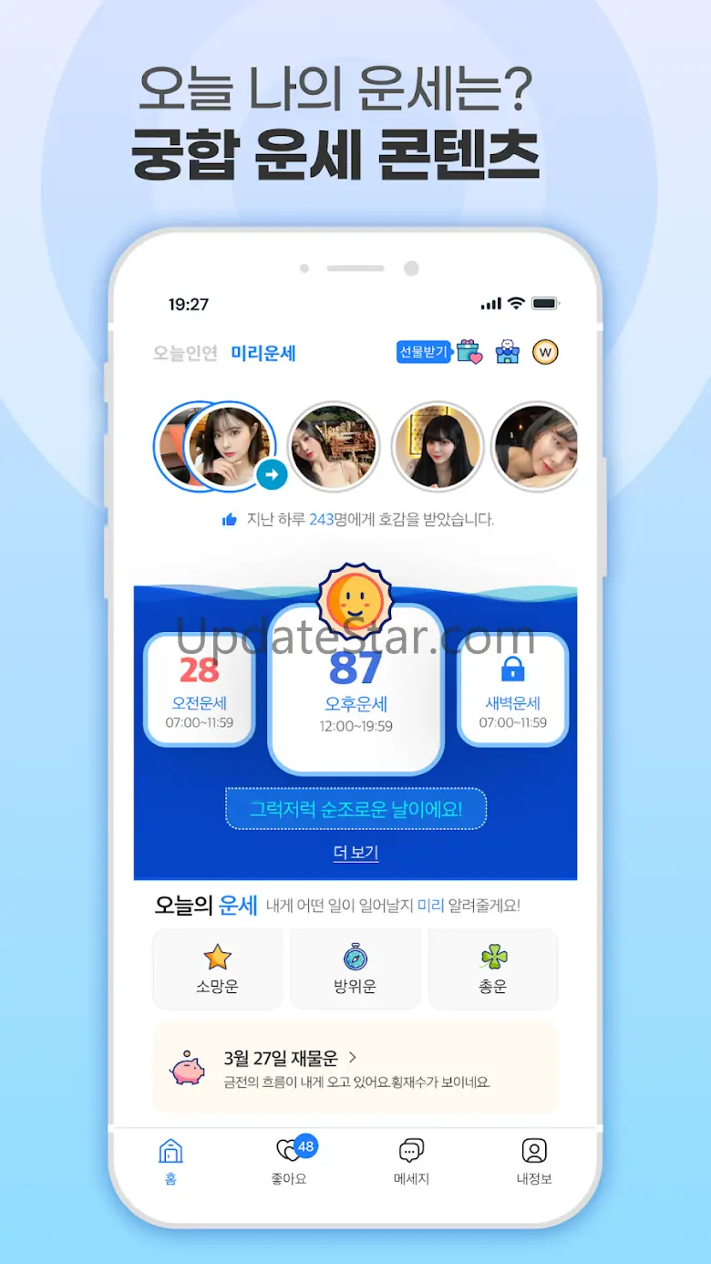 미리 소개팅 - 연애, 노력만으로 안될때 1.8.4