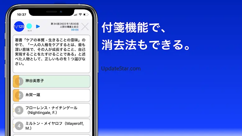 介護福祉士 過去問（解説と模試つき） 3.35.0