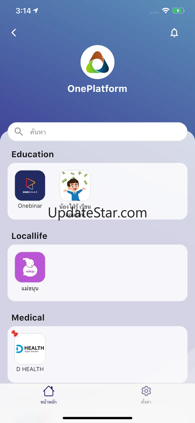 OnePlatform 2.2.8