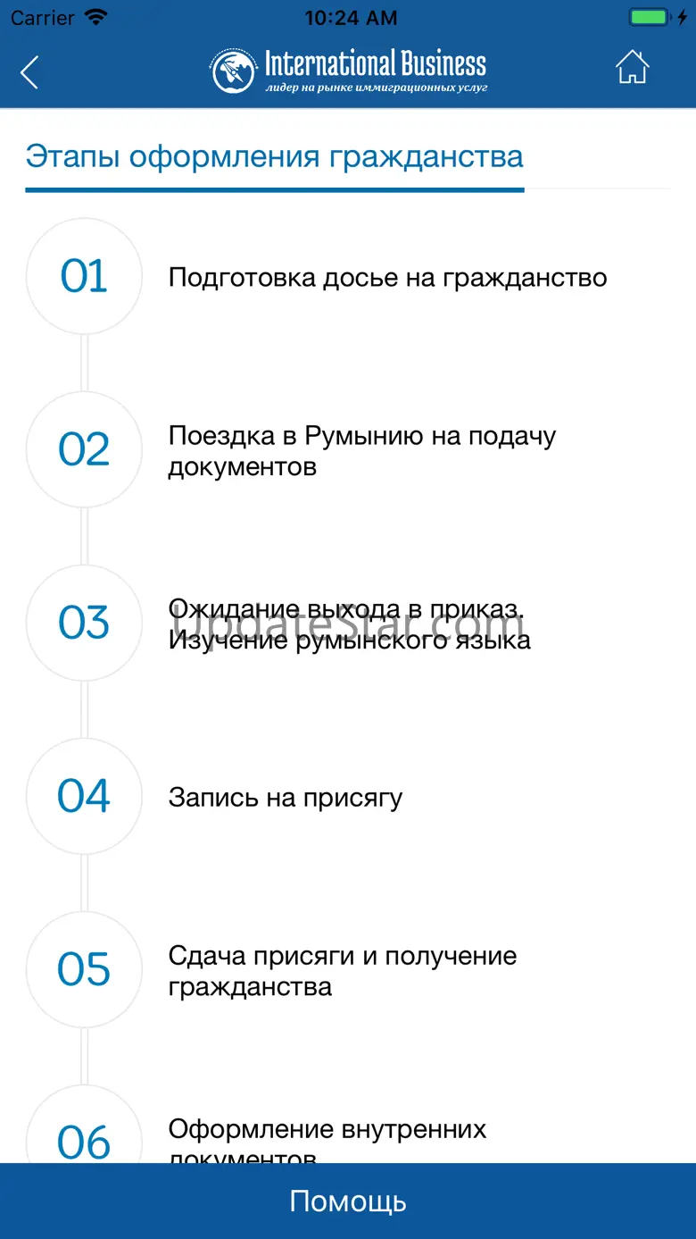 INTERNATIONAL Expert 3.0.1