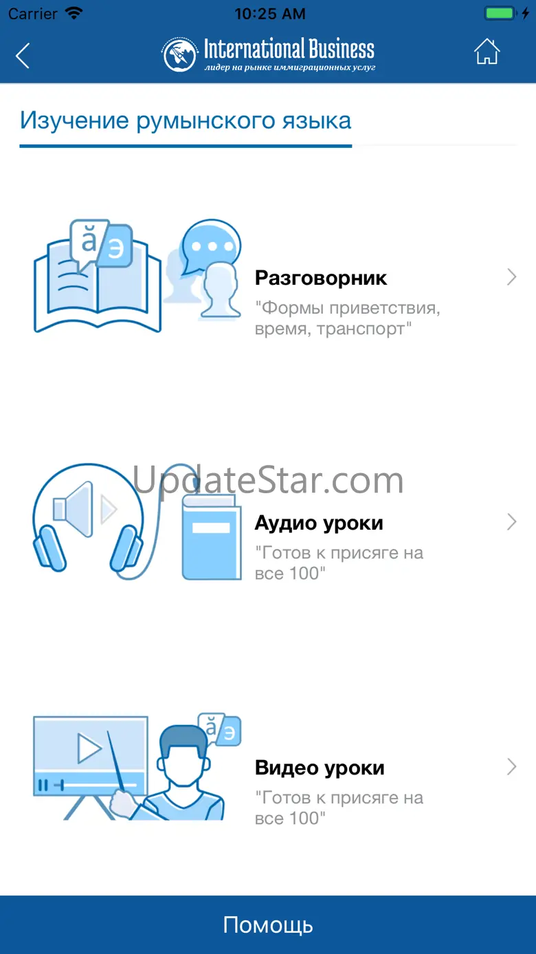 INTERNATIONAL Expert 3.0.1