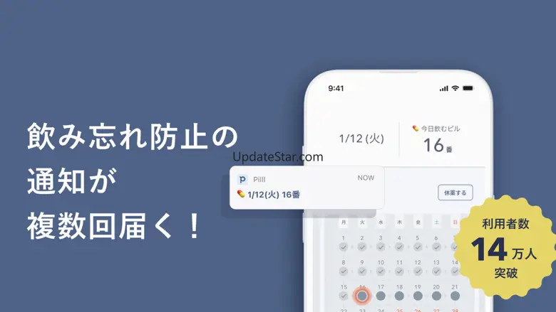 Pilll - Pill reminder,tracker 202504.18.192744