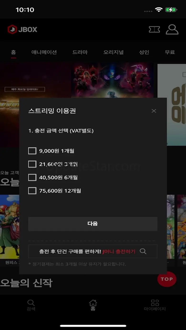 즐거움이 있는 콘텐츠 박스!! JBOX(제이박스) 2.7.4