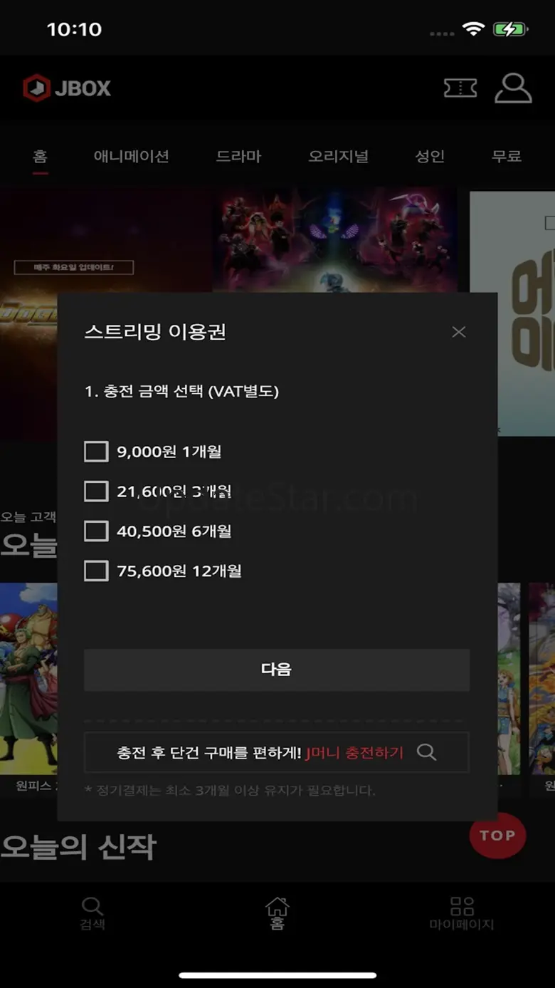 즐거움이 있는 콘텐츠 박스!! JBOX(제이박스) 2.7.4