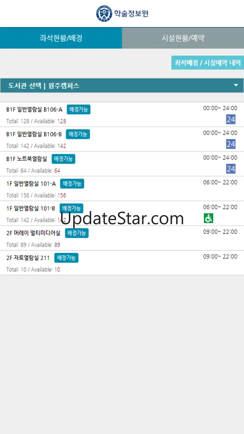 연세대학교 도서관 좌석 배정 mY-Seat 2 1.3