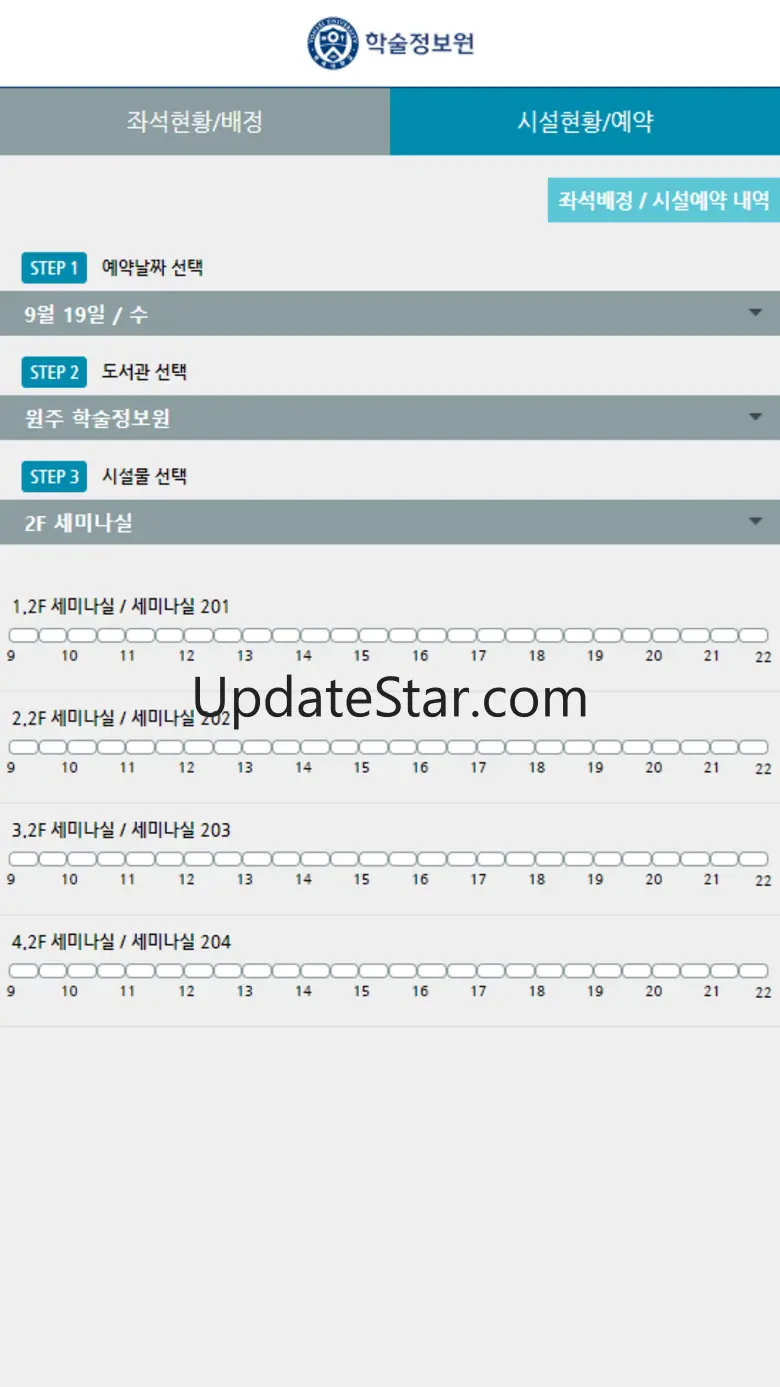 연세대학교 도서관 좌석 배정 mY-Seat 2 1.3
