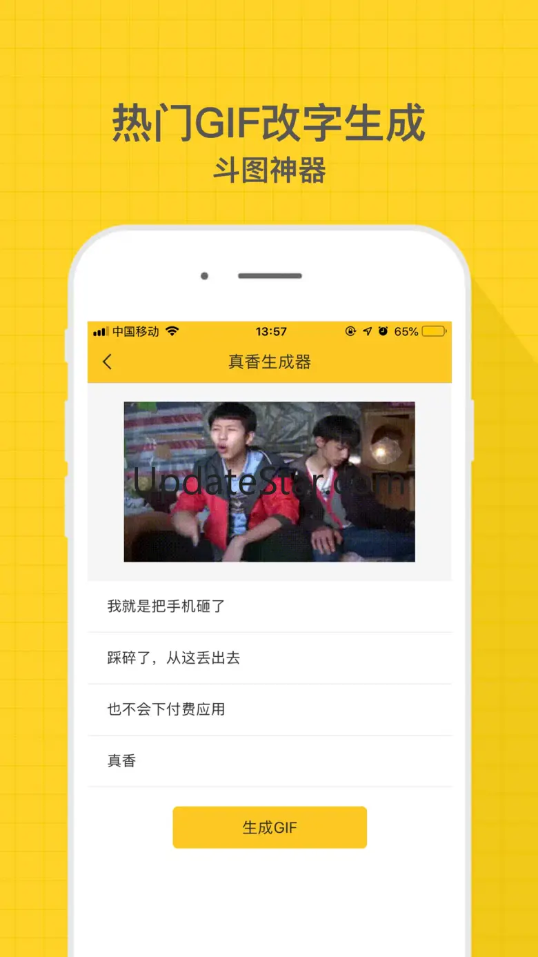 表情MakerLite-朋友表情包制作斗图神器 2.6