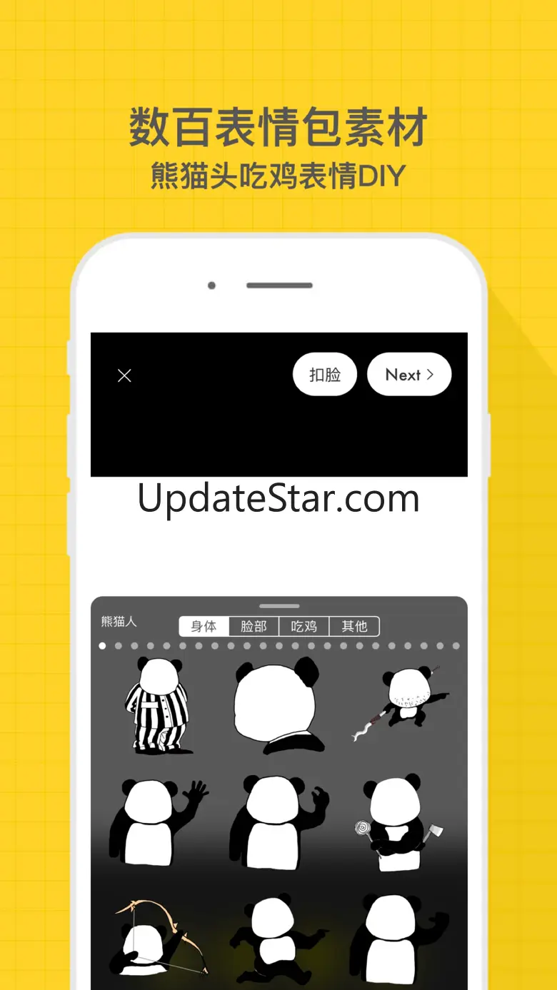 表情MakerLite-朋友表情包制作斗图神器 2.6