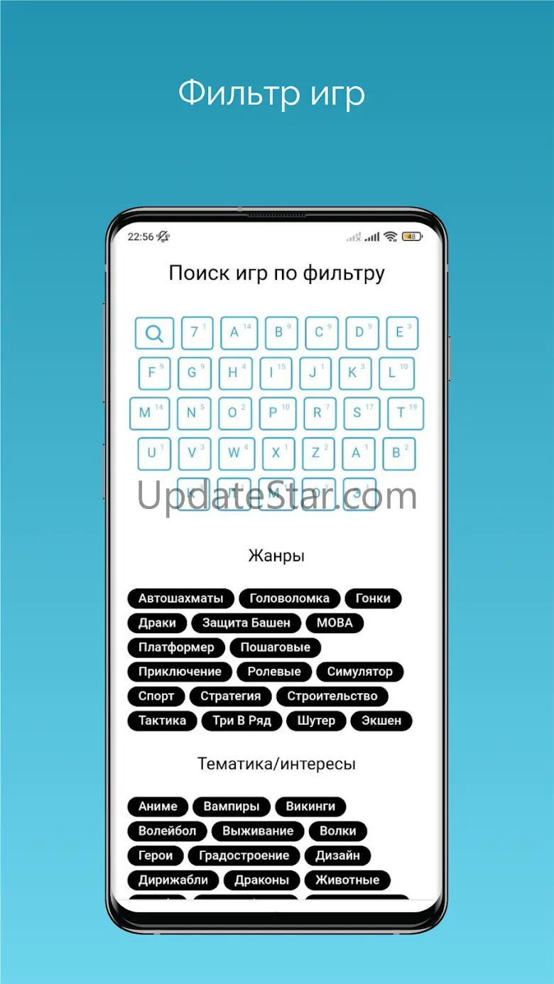 GuidesGame - промокоды для игр 1.1.230926.release