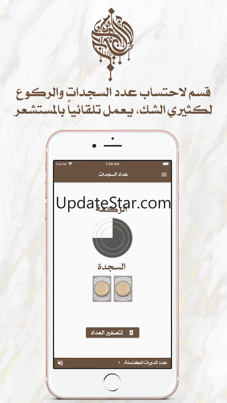 ShiaPrayersQ8 4.11.0