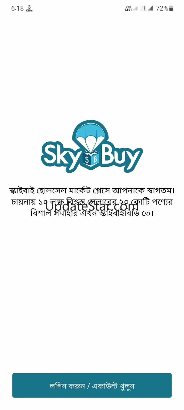 SkyBuy - Wholesale Marketplace 1.1