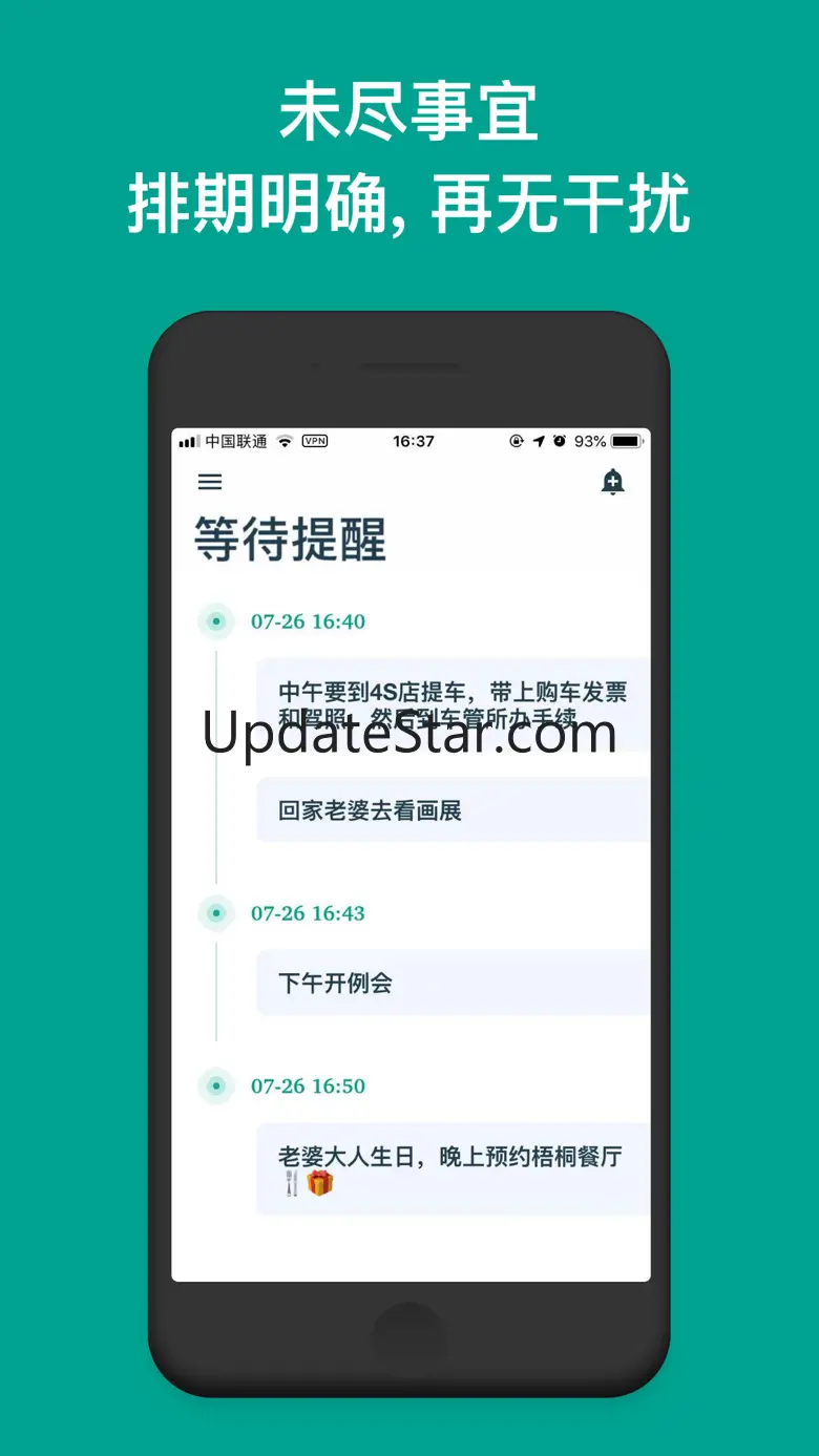 提醒助手 - 简单又好用的计划清单提醒软件 1.0.6