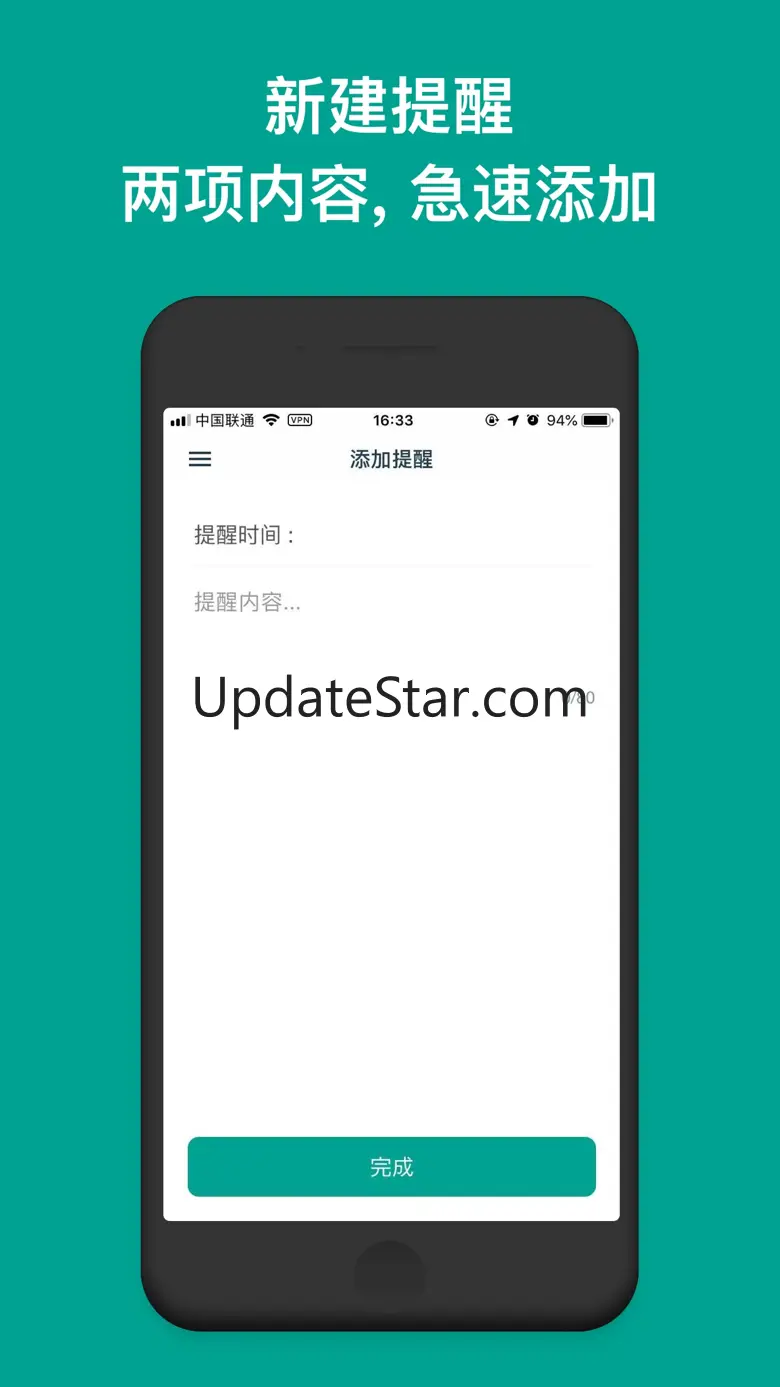 提醒助手 - 简单又好用的计划清单提醒软件 1.0.6