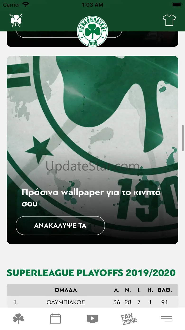 Panathinaikos FC Official App 2.0.20