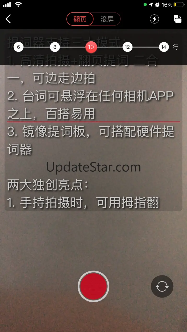 提词器-可翻页可悬浮 1.82