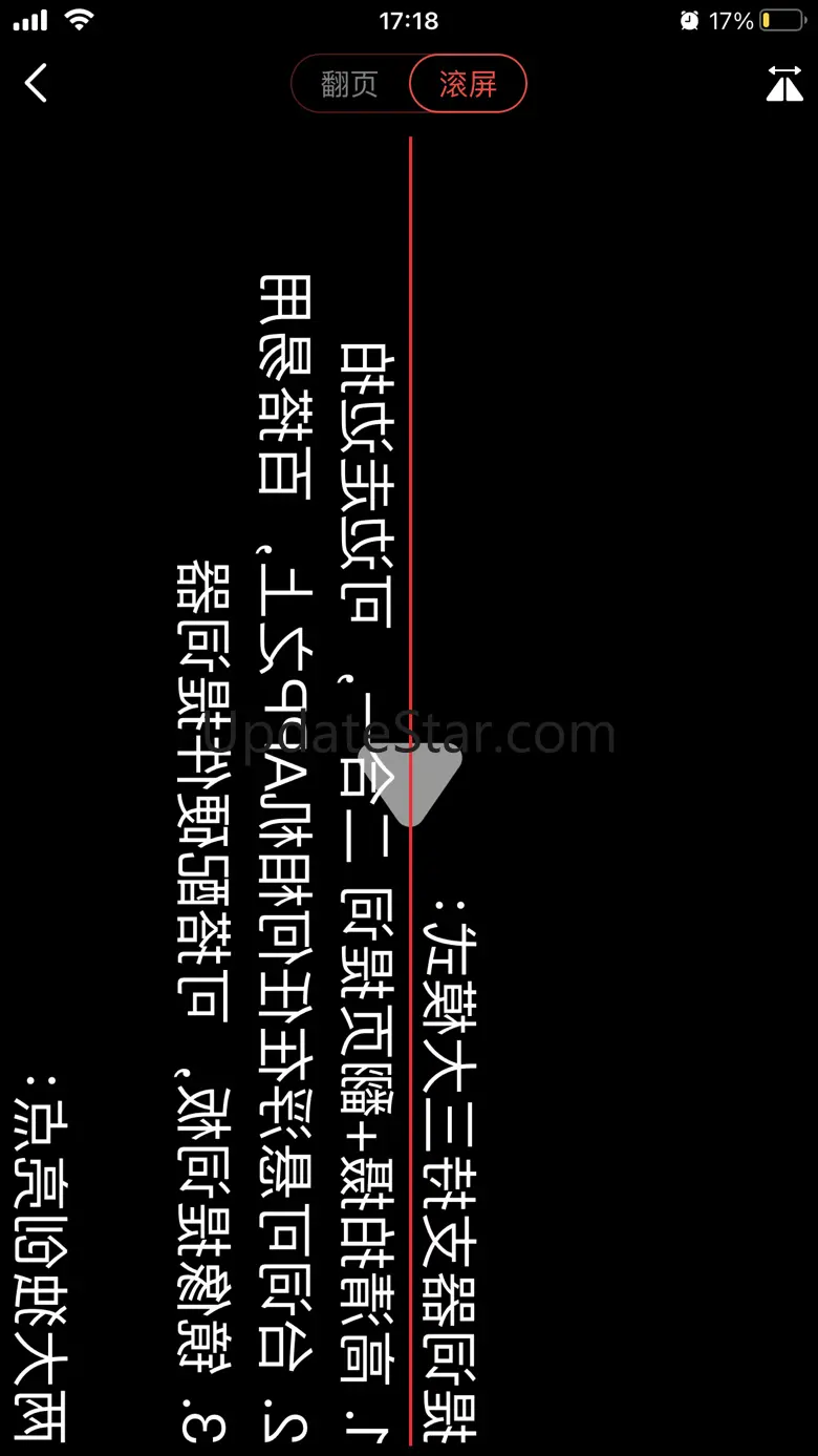 提词器-可翻页可悬浮 1.82