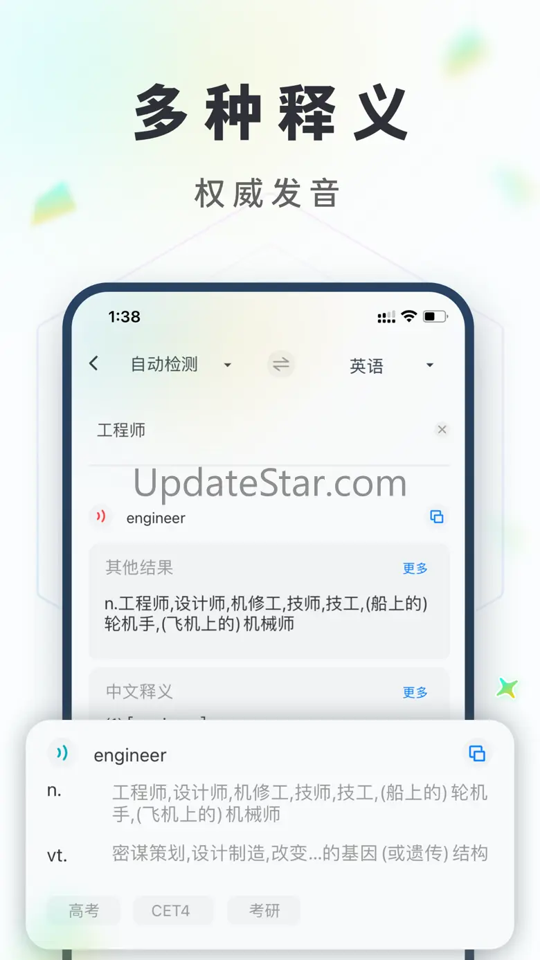 拍照翻译-实时中英互译 1.0.3