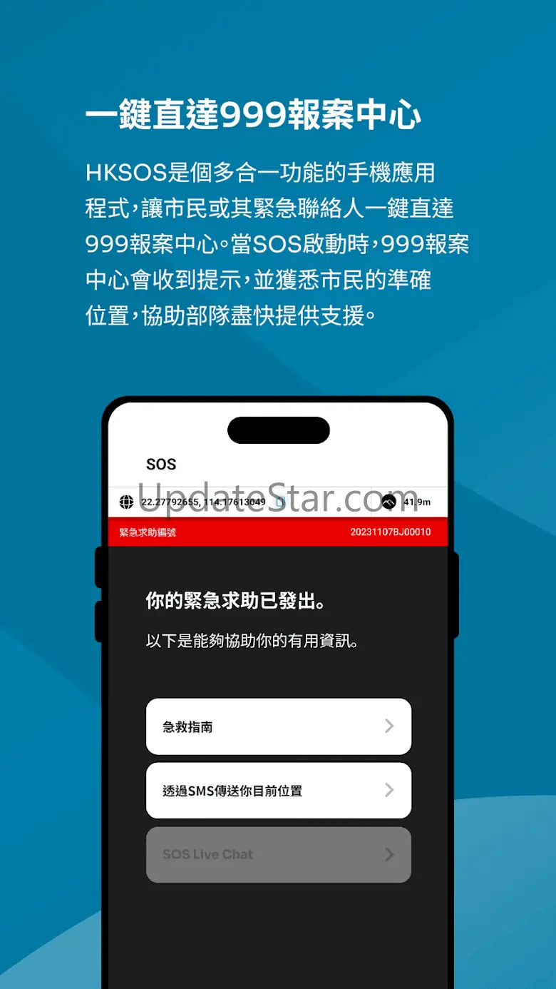 HKSOS 2.1.9