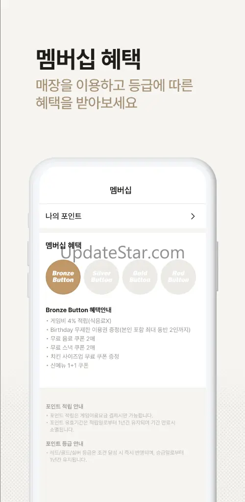 보드게임카페 레드버튼 1.2.0
