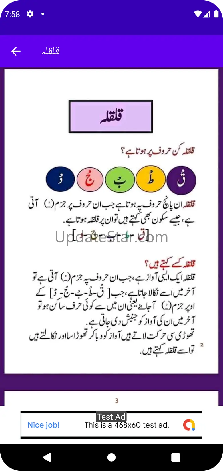 Tajweed, Rules and Regulations 1.09