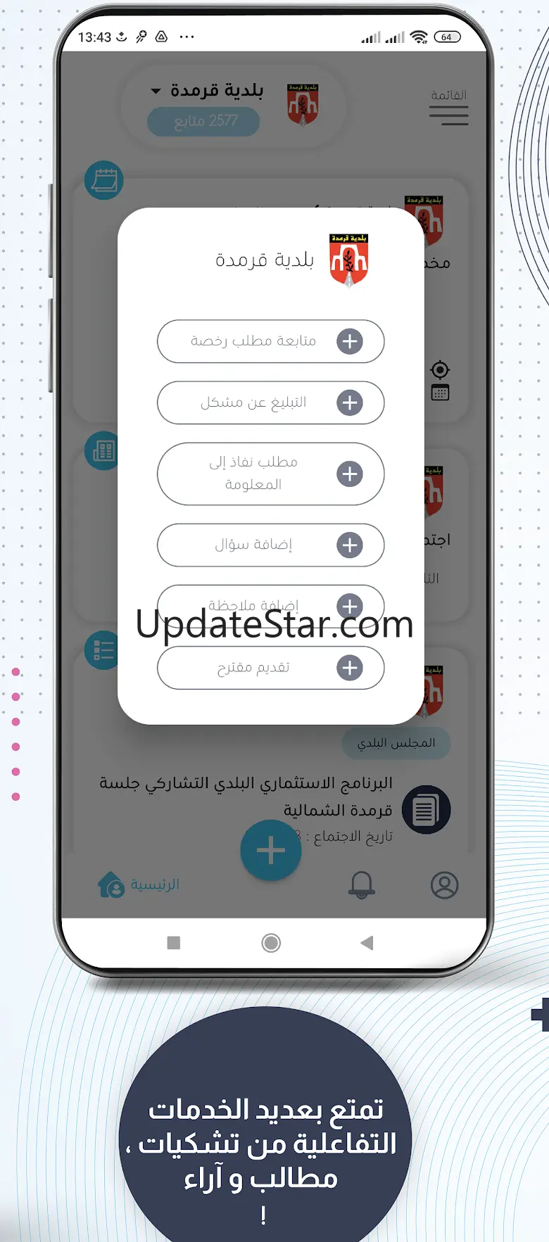 elBaladiya.tn 6.0.4