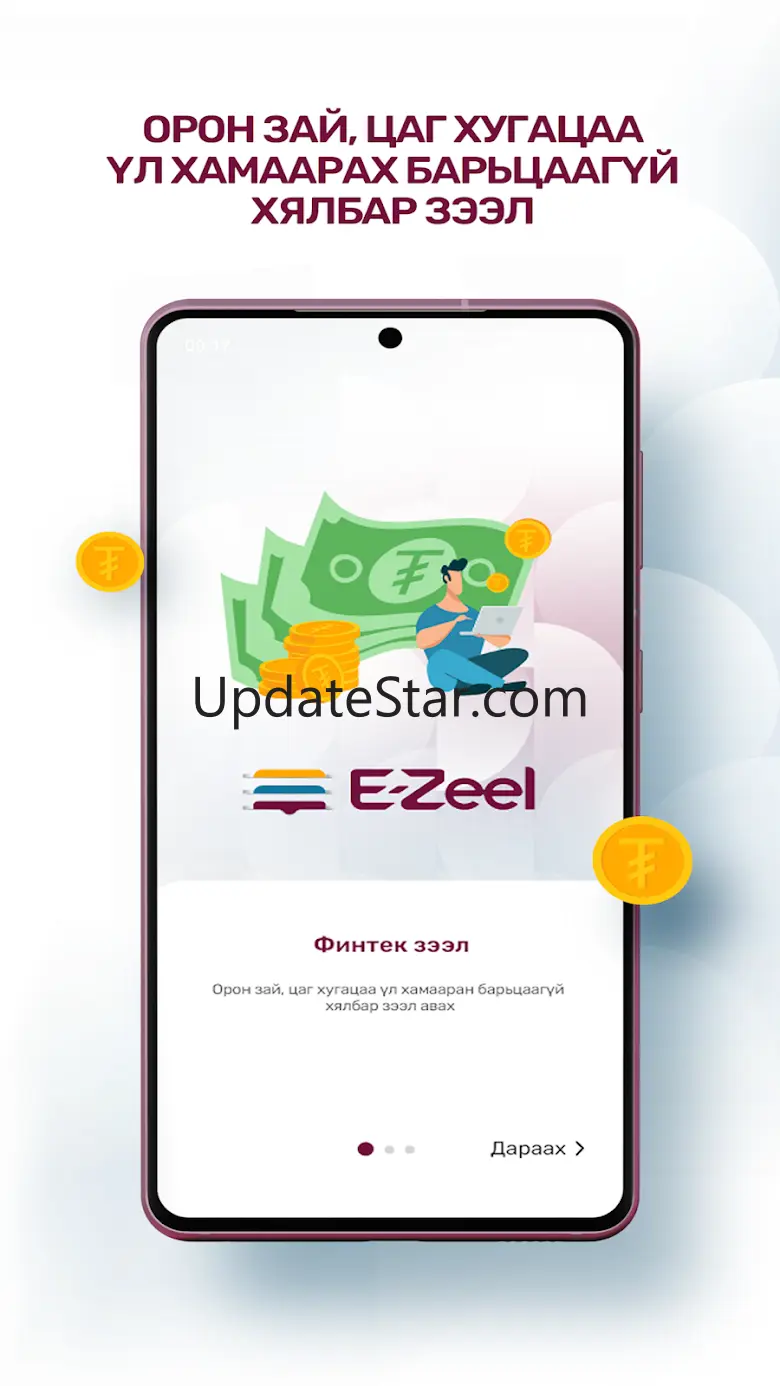 E-Zeel 2.9.6