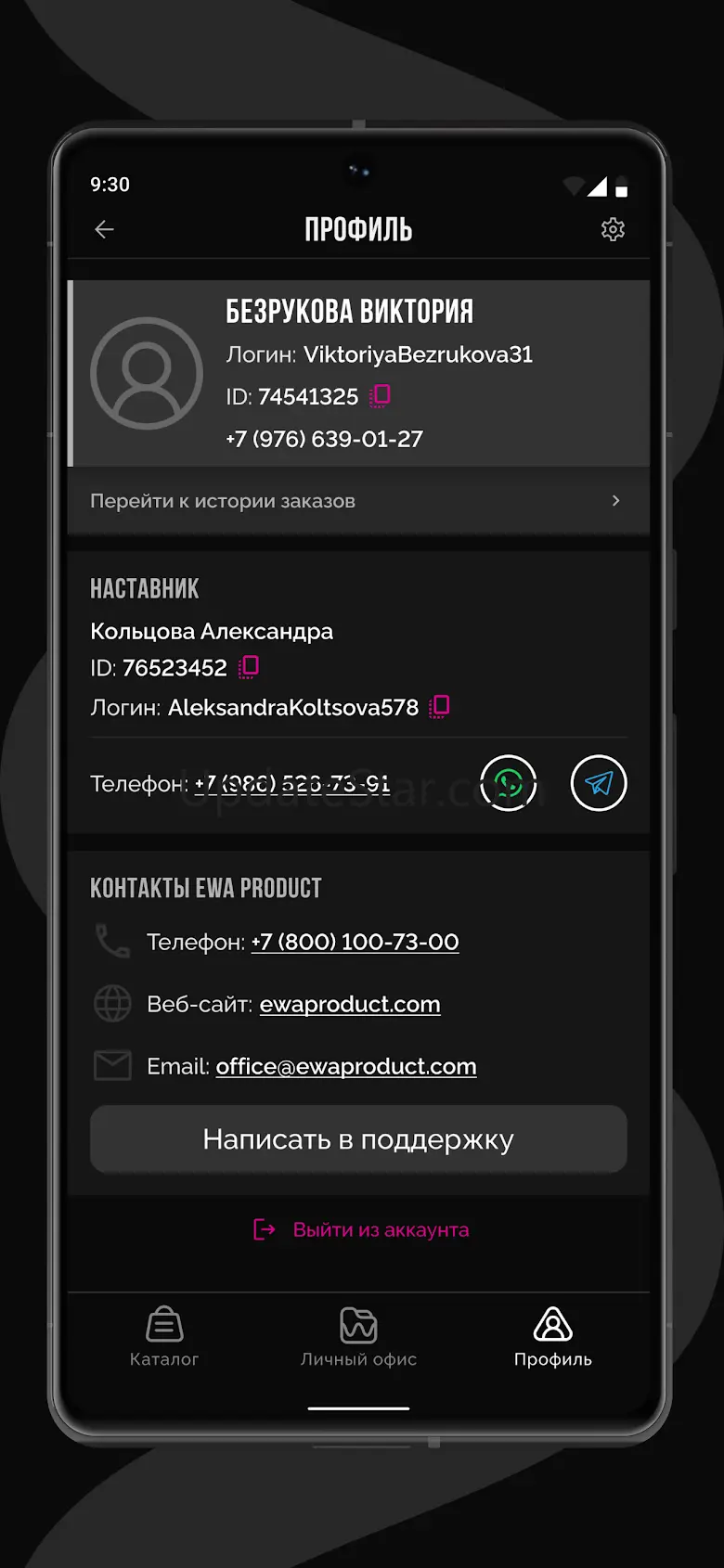 EWA PRODUCT 1.23.1