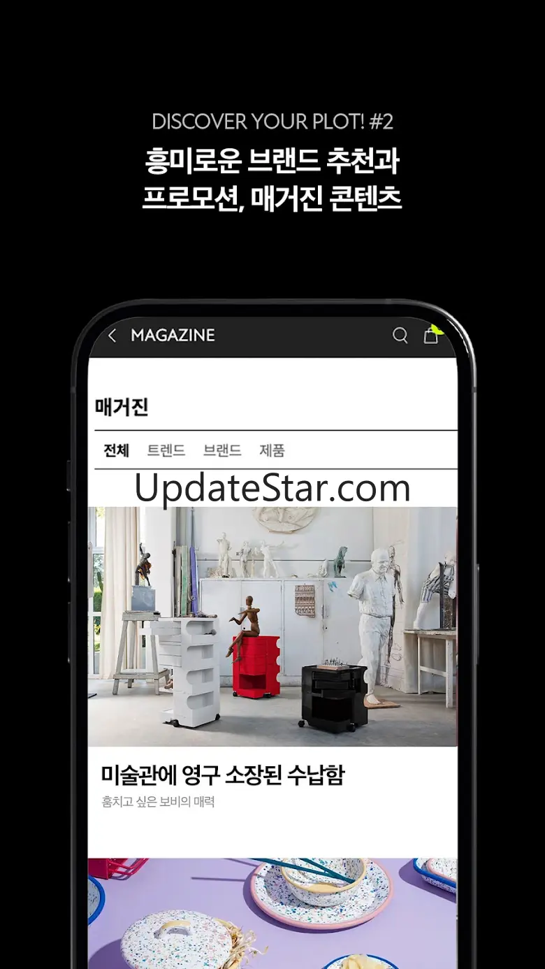 디플롯 - 더 나은 삶을 제안하는 플랫폼 1.7.0