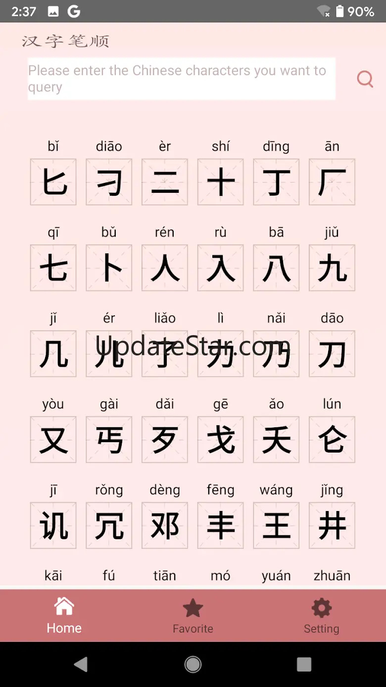 Chinese Character Stroke Order 5.7.0