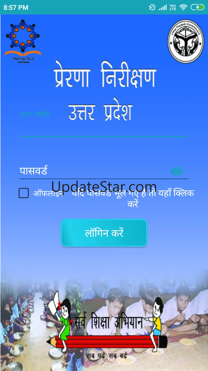 PRERNA INSPECTION UP 1.0.0.82