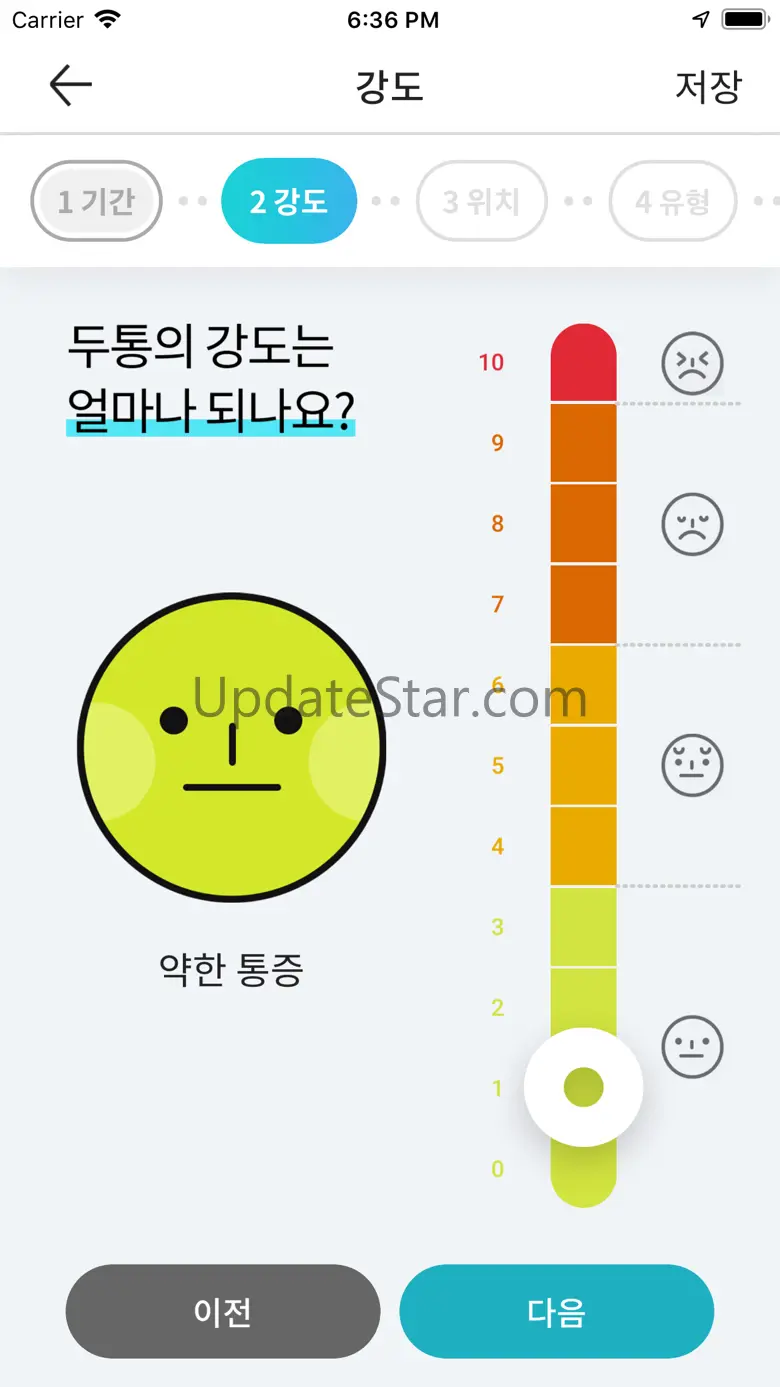 대한두통학회 두통일기 – Headache Diary 1.0.1