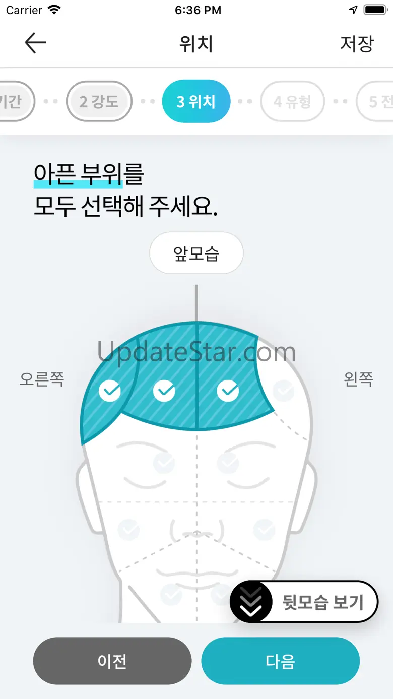 대한두통학회 두통일기 – Headache Diary 1.0.1