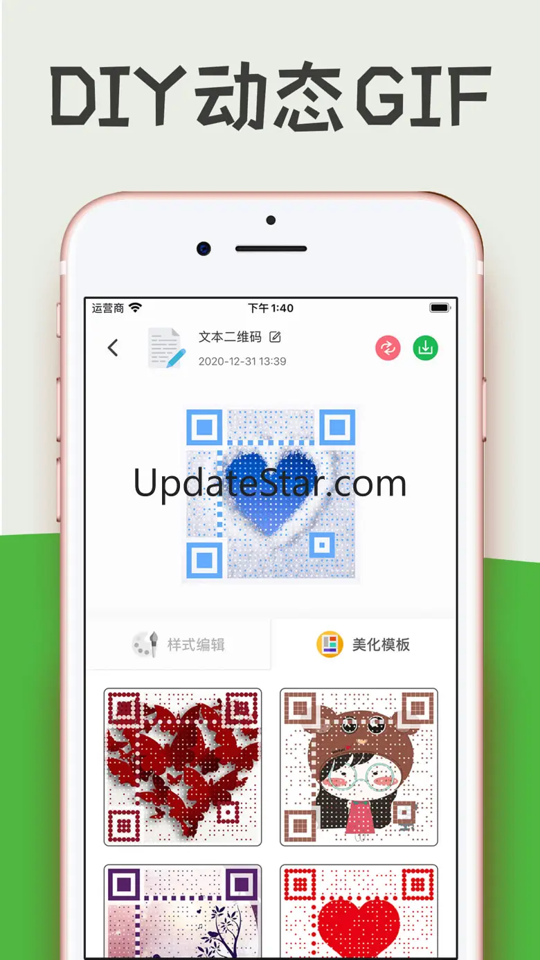二维码生成器-扫描识别制作器 1.3.7